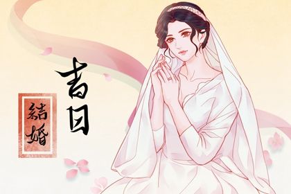 2024年11月28日结婚好不好 是办婚礼好日子吗